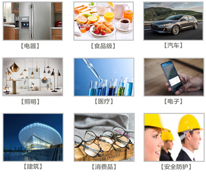 韓國(guó)三星INFINO系列PC/ABS工程塑料應(yīng)用