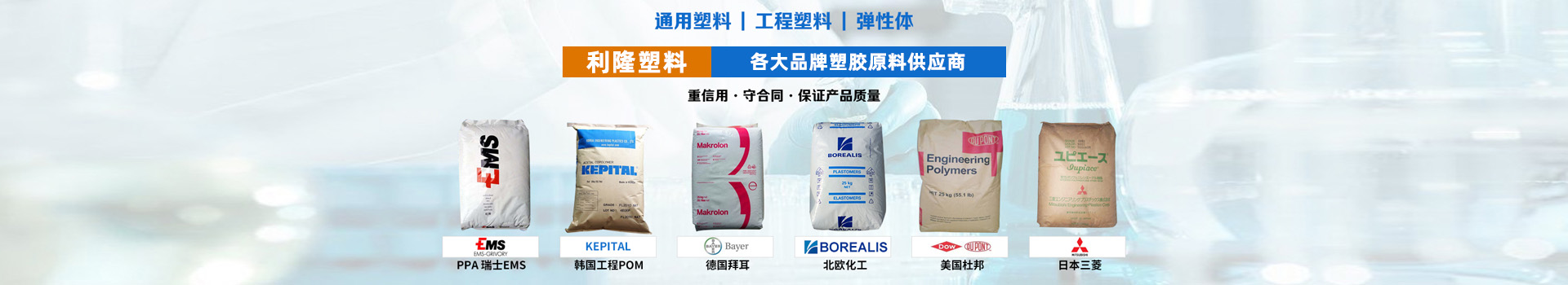 韓國(guó)三星INFINO系列PC/ABS工程塑料banner